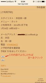 写真 2014-01-23 12 04 34.jpg